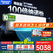 松下（Panasonic）空調(diào)掛機(jī) 新一級能效 內(nèi)機(jī)自清潔 納諾怡除菌防霉APP智控壁掛式空調(diào) 颶能星系列 2匹 一級能效 升級款CA50K410N