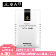 麥吉麗（Mageline）系列小樣散裝單品 蠶絲面膜1片