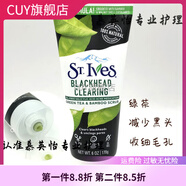 STIVES【官方】STIVES美國St.Ives圣艾芙杏仁/杏子去角質(zhì)潔面磨砂膏170 172g 綠茶-去黑頭