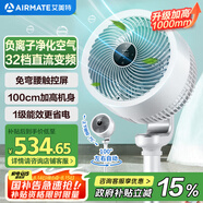 艾美特（AIRMATE）“白天鵝Plus”空氣循環(huán)扇電風(fēng)扇負(fù)離子凈化32檔直流變頻家用一級(jí)能效輕音落地扇電扇 FA23-RD76