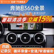 航睿360全景影像系統適用奔馳C260L新C級S級GLA/GLB/GLC/GLE/E/C200L 5D超清解碼一體機（保留原車(chē)殼）