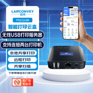 藍(lán)闊 PS211UW 打印服務(wù)器支持兩臺USB打印機(jī)線纜網(wǎng)絡(luò)共享器遠(yuǎn)程云打印手機(jī)掃描USB