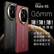 七龍適用于華為matex6手機殼鏡頭全包殼膜一體新款保護套x6典藏版折疊屏超薄防摔后殼高端商務(wù)男士外殼 【瑞紅色】如絲丨超薄超清超透丨裸機手感 華為 Mate X6
