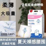 小囧熊超薄夏季史努比紙尿褲大吸量干爽透氣尿不濕嬰兒薄款拉拉褲夏天 小囧熊拉褲XXXL碼/34片30斤以上