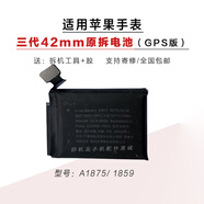 適用蘋果手表s6/5/4適配電池Apple iWatchS2 3代se 1554 1761維修 SE 44mm更換電池 其他