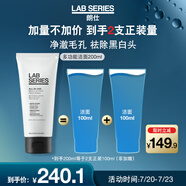 朗仕LAB多功能柔珠潔面乳200ml男士洗面奶保濕控油去角質(zhì)預(yù)防黑白頭