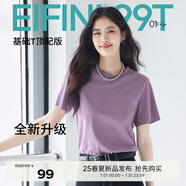 伊芙麗（eifini）【安心品質(zhì)】伊芙麗索羅納面料簡(jiǎn)約基礎(chǔ)款圓領(lǐng)T恤女百搭多色短袖 紫色 M 105-115斤