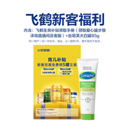 飛鶴育兒補(bǔ)貼 注冊(cè)新客至高免費(fèi)領(lǐng)5罐奶粉 手冊(cè)贈(zèng)絲塔芙大白罐85g