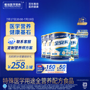 雅培全安素特醫(yī)全營養(yǎng)配方粉 900g*4 香草味 補充蛋白質(zhì) 中老年營養(yǎng)粉