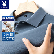 花花公子純棉短袖t恤男士高端2025夏季商務(wù)休閑純色polo衫中年翻領(lǐng)體恤 淺藍色 M