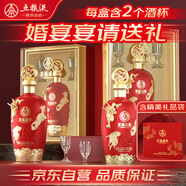 五糧液股份出品鴻運婚宴酒濃香型固態(tài)法白酒 52度500mL*2瓶宴請送禮酒水