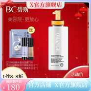 碧斯【官方】專賣 碧斯鮮橙晶凝爽膚水500ml VC美肌白皙爽膚水院裝美 專賣 碧斯鮮橙晶凝爽膚水500ml