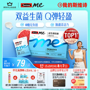 SwisseMe斯維詩(shī) 益生菌軟糖 口袋咕嚕菌 2.5億活性菌 呵護(hù)腸道動(dòng)力 60粒