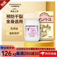 藥師堂尊馬油 天然純馬油面霜補(bǔ)水保濕煥白馬油面霜 無香料70ml