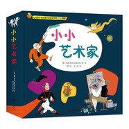 【新華書店官網(wǎng)】小小藝術(shù)家(共10冊給孩子講述美術(shù)館里沒有的名畫故事) 陶冶孩子的藝術(shù)情操