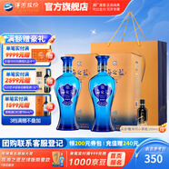 洋河海之藍(lán)旗艦版520mL 2瓶裝 綿柔型白酒 52度 520mL 2瓶 雙瓶裝