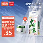 希望寶寶（Hopebaby）嬰兒紙尿褲中國自造超薄透氣尿不濕小號S52片
