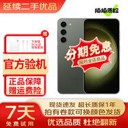 三星 SAMSUNG Galaxy S23 S23+ S23 ultra 超視覺(jué)夜拍 5G 二手手機(jī) 悠野綠【S23+】 8+256【尖貨】 95新