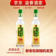 牛欄山珍品陳釀20【關(guān)注店鋪】濃香型白酒 糧食釀造 新老包裝隨機發(fā)貨 52度 500mL 2瓶 綠標土豪金