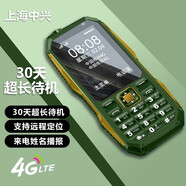 守護寶中興K999全網(wǎng)通4G電霸三防款老年老人手機 移動(dòng)老人機備用手機 K999軍綠色