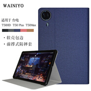 WAINIYO適用于臺電T50Plus保護(hù)套11英寸2024款Teclast T50Max平板保護(hù)殼T50HD皮套軟殼包邊防摔簡約外殼 商務(wù)款-深藍(lán) 臺電T50 Plus 11英寸【保護(hù)套】