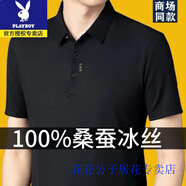 花花公子（PLAYBOY）夏季高檔冰絲短袖T恤男休閑翻領(lǐng)寬松男士商務(wù)polo衫半袖上衣體恤 黑色印字母收藏加購優(yōu)先發(fā)貨 M 165推薦110斤內(nèi)