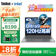 ThinkPad聯(lián)想ThinkBook 14+ 2025筆記本電腦揚天V補貼20% 高性能酷睿5 大學(xué)生編程游戲商務(wù)辦公手提輕薄本 二代Ultra9 32G 1T固態(tài)｜TB14+ 官方正品 精裝定制 