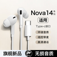 hang適用華為nova14耳機(jī)有線nova14pro入耳式nova14ultra柏林之聲新款 【Type-c扁頭接口】【三代有線】