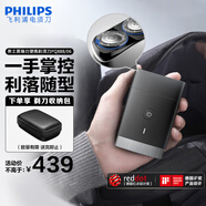 飛利浦剃須刀電動刮胡刀全新黑魔方胡須刀小鋼炮全身水洗差旅便攜剃胡刀 送男友送老公生日禮物 【潮酷黑魔方】PQ888/06