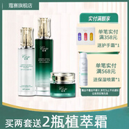 蔻賽（cose） 蔻賽護(hù)膚品 植萃清瀅透潤(rùn)保濕套盒 柔膚水+凝萃乳+菁萃霜