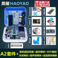 普中 51單片機(jī) 開發(fā)板 學(xué)習(xí)板實驗板 江科大stc89c52RC芯片 C51編程 DIY套件 A2套件開發(fā)板+九種模塊配件
