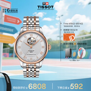 天梭（TISSOT）手表 力洛克系列男表 瑞士自動機械男士鋼帶腕表商務表畢業(yè)禮物