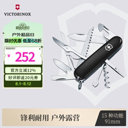 維氏瑞士軍刀都市獵人91mm戶外刀具折疊刀防身小刀1.3713.3黑