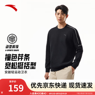 安踏（ANTA）百搭衛衣男女情侶針織小logo戶(hù)外運動(dòng)休閑打底衫套頭衫 【易打理修飾肩線(xiàn)】基礎黑7708-6 L