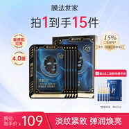 膜法世家面膜二裂酵母抗皺緊致淡紋提亮熬夜補水保濕逆時空魔法世家黑面膜 15%二裂酵母面膜10片【4.0版】