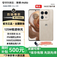 摩托羅拉（Motorola） 聯(lián)想moto X50 Ultra 5GAI雙卡雙待手機 125W疾速閃充 100倍潛望超級變焦 一體化機身黃金微曲 1TB moto X50Ultra 12G+512G香