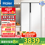 Haier/海爾冰箱 621升雙開(kāi)門(mén)對(duì)開(kāi)門(mén)一級(jí)變頻風(fēng)冷無(wú)霜家用大容量電冰箱 大冷凍空間 BCD-621WLHSS95W9U1