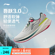 李寧吾躍 3.0丨慢跑鞋男鞋25新款舒適透氣中考體測跳繩運(yùn)動(dòng)跑步鞋 【吾躍3.0】淺石灰-3 40