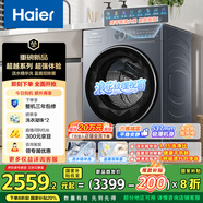 海爾（Haier）滾筒洗衣機(jī)全自動(dòng)10公斤家用家電國(guó)家補(bǔ)貼20% 超薄懶人內(nèi)衣洗 一級(jí)能效以舊換新XQG100-LE55JHU1