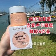 萬(wàn)寧現貨紐西蘭代購lanocreme蘭儂綿羊油面 麺霜蜂蜜蜂膠日霜滋養 橘色