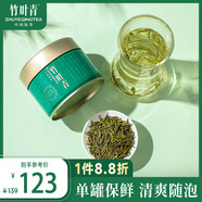 竹葉青綠茶 峨眉山特級(jí)50g 2025新茶自己喝明前茶罐裝15003