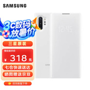 三星（SAMSUNG）Note10 5G原裝手機(jī)殼 led翻蓋智能保護(hù)套  note10保護(hù)殼 Note10+白色