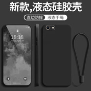 垅影雮適用于蘋果se2手機殼蘋果se第二代保護套iPhonese2防摔se2軟硅膠殼蘋果se二代直邊液態(tài)se2男新款女 【經典黑送同款掛繩】 iPhone SE(第二代)