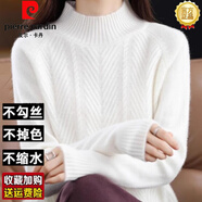 皮爾卡丹（pierre cardin）秋冬季新款針織衫女士半高領(lǐng)加厚毛衣打底衫顯瘦減齡百搭休閑上衣 珍珠白 M