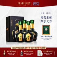 珍酒【官方旗艦】珍三十（30） 醬香型白酒 貴州名酒年份酒 收藏送禮 53度 500mL 4瓶 珍三十整箱