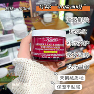 科顏氏（Kiehl's）Kiehls科顏氏姜葉秋葵緊致修護睡眠面膜100ml深層滋養補水保濕泥 100ml
