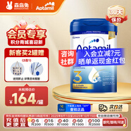 愛他美（Aptamil）【德國品牌】英國愛他美白金版原裝原罐新生嬰幼兒配方奶粉800g 新版 白金3段【1罐裝】