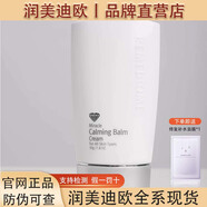 潤美迪歐官方旗艦店正品多肽水防曬霜鉆石套霜cb潔面粉透明質(zhì)酸韓國護膚品 美迪歐cb霜(套裝里拆出