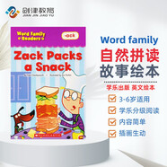 學(xué)樂(lè )自然拼讀詞根繪本W(wǎng)ord family-ack:英文原版Zack Packs a Snack  小學(xué)教輔