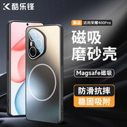 酷樂鋒【強磁磨砂】適用榮耀400Pro手機殼HONOR 400Pro保護套magsafe磁吸充電鏡頭全包鏡頭防摔男女款